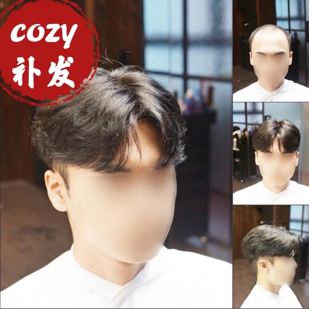 沈阳盛源cozy织发补发假发定制中心