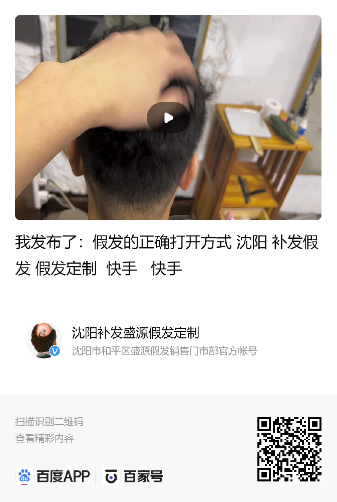 假发的正确打开方式