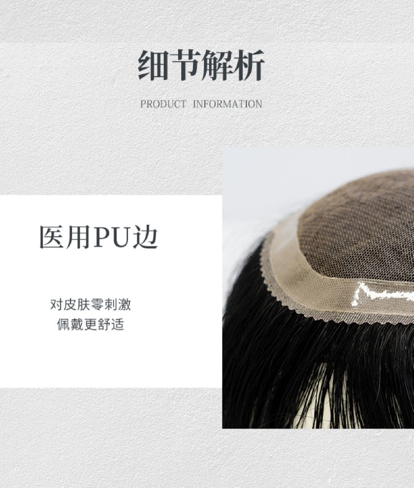 补发织发的制作过程