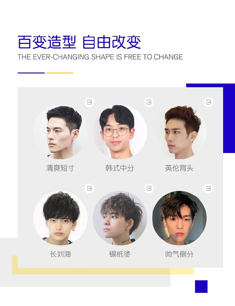 补发假发都可以做什么发型
