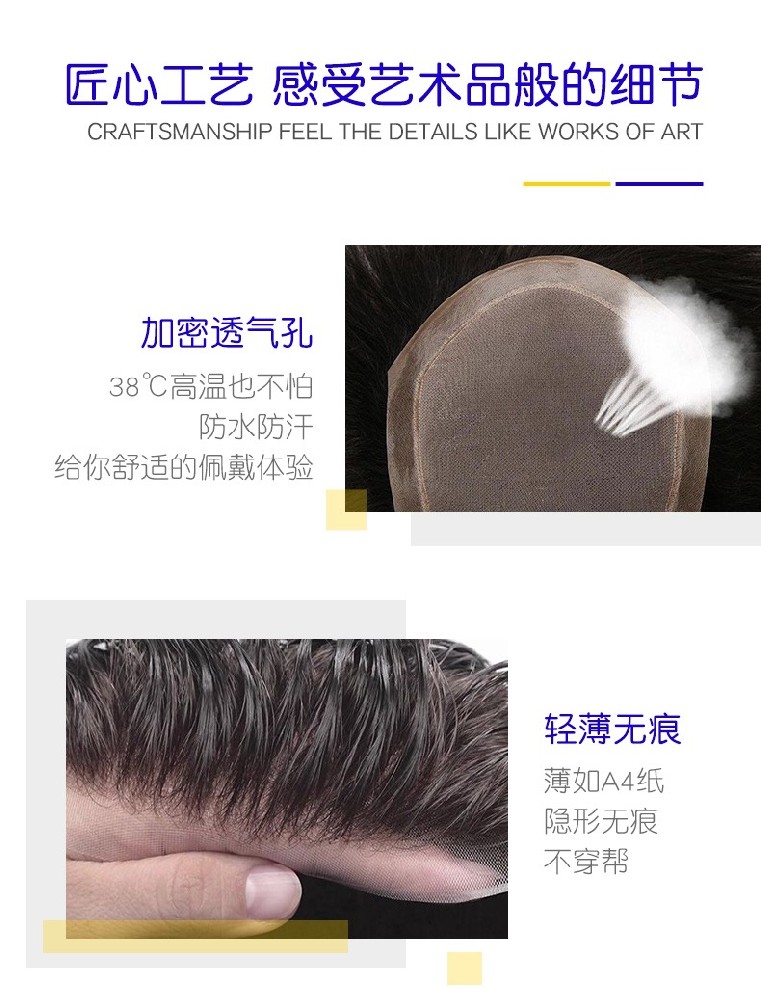 假发补发透气吗
